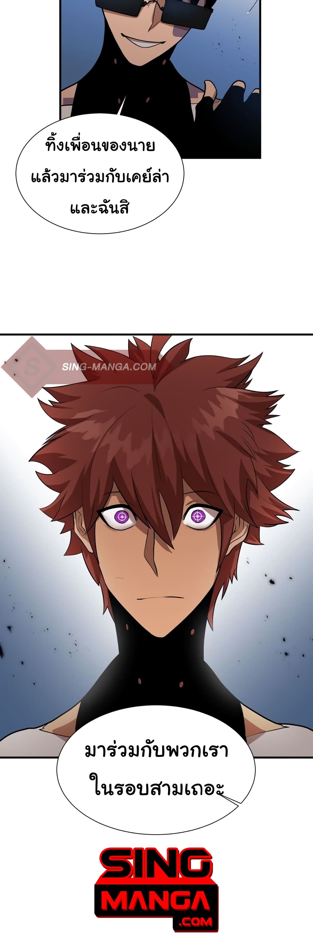 God Game ตอนที่ 18 (52)